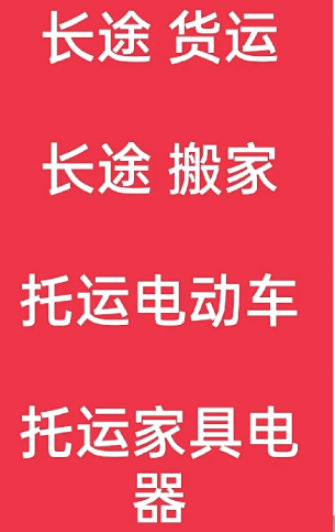 湖州到阳城搬家公司-湖州到阳城长途搬家公司